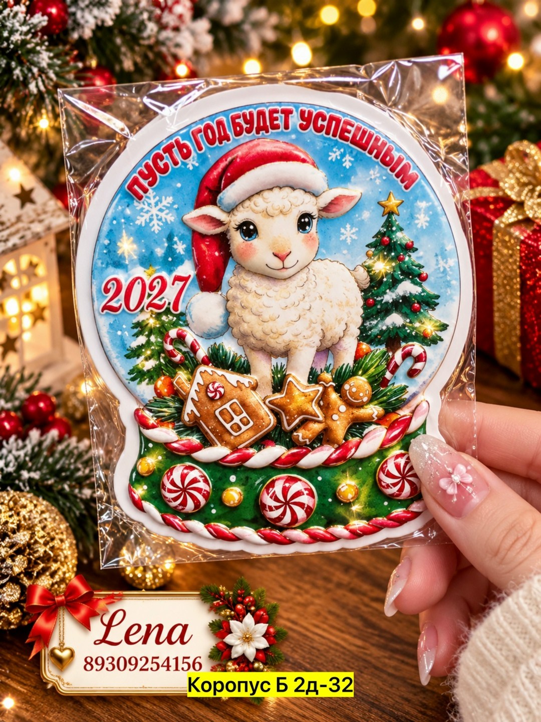 символ 2027,новогодние сувениры,новогодние медали,магнит новогодний подкова,магнит с символом года