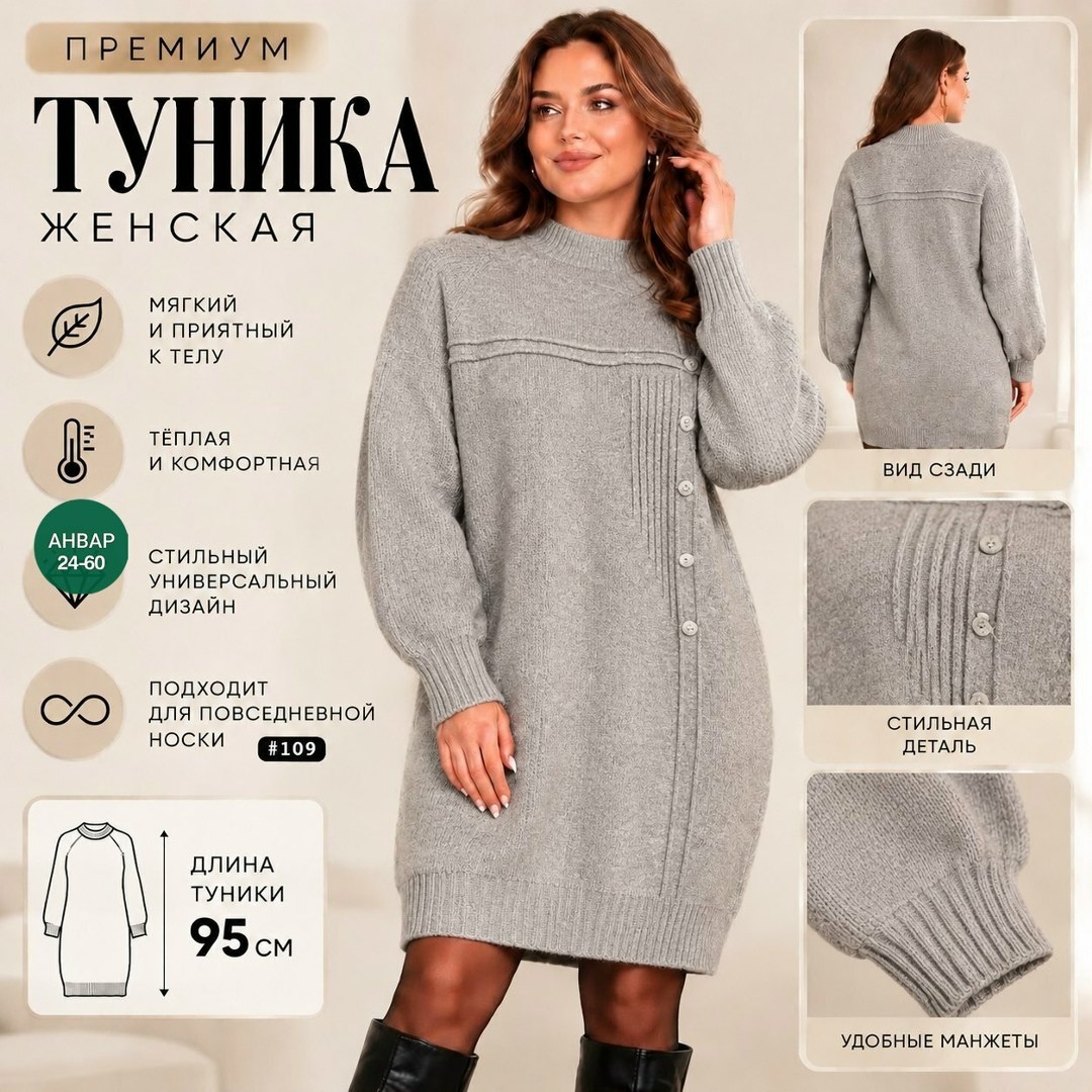 платье туника шерстяное зимнее с горлом вязаное pani milovska,платье туника шерстяное,платье туника шерстяное зимнее с горлом вязаное pani milovska 6846206,шерстяная туника,вязаные туники