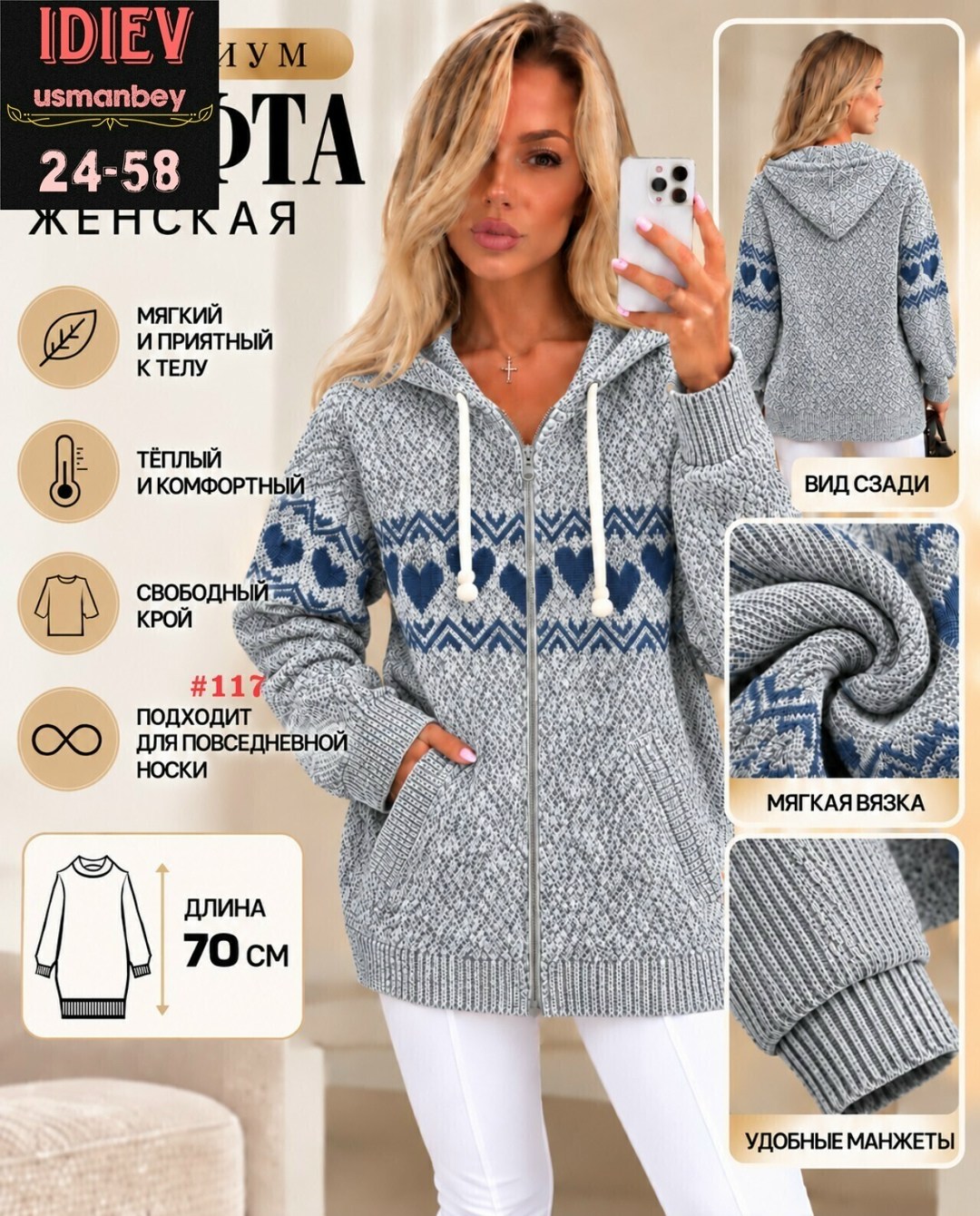 кофта теплая,кофта женская теплая,женская кофта,толстовка женская на молнии теплая,жакет с капюшоном