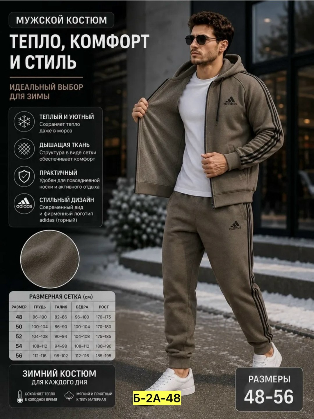 костюм спортивный мужской,мужской спортивный костюм на флисе,спортивные костюмы,костюм флис мужской,теплый спортивный костюм мужской