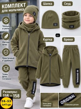 Костюм