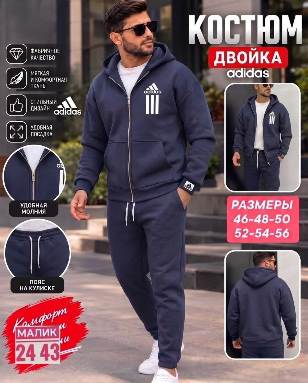 мужской теплый спортивный костюм adidas,спортивный костюм мужской плащевка адидас,мужские спортивные костюмы adidas,спортивный костюм адидас на флисе,костюм спортивный мужской