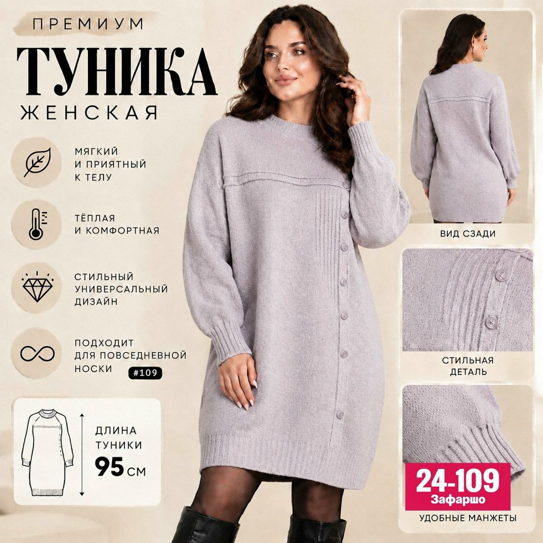 платье туника шерстяное зимнее с горлом вязаное pani milovska,платье туника шерстяное,туника теплая,шерстяная туника,вязаные туники