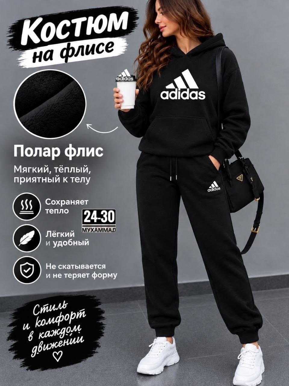 спортивный костюм адидас на флисе,спортивный костюм adidas,костюм спортивный adidas костюм спортивный,cпортивный костюм теплый женский,теплый спортивный костюм на флисе
