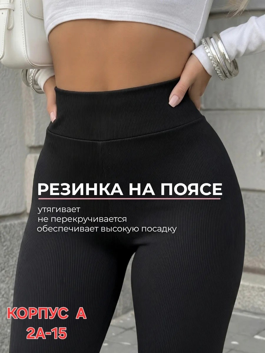 женские брюки клеш,штаны клеш,черные брюки клеш,женские брюки,брюки женские клеш черные