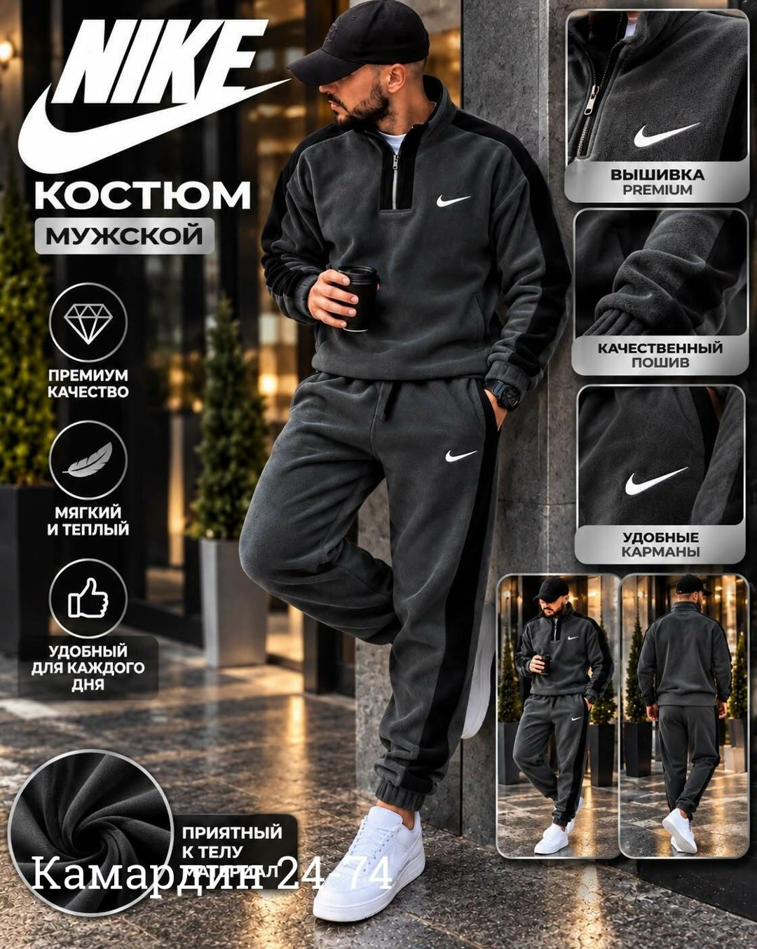 костюм спортивный мужской,мужской спортивный костюм nike,костюм nike мужской,костюм спортивный nike,мужской спортивный костюм на флисе