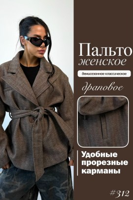 Верхняя одежда
