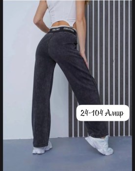 Брюки