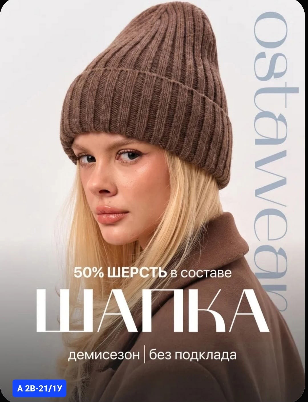 шапка бини,шапка,шапка женская,шапка для женщин,вязаные шапки