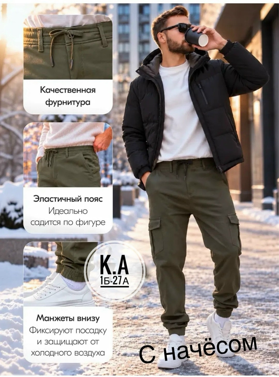 брюки зимние джоггеры утепленные карго с начесом на флисе,брюки зимние джоггеры утепленные с начесом на флисе ирина голованова,брюки джоггеры утепленные,джоггеры утепленные с начесом,утепленные джогге