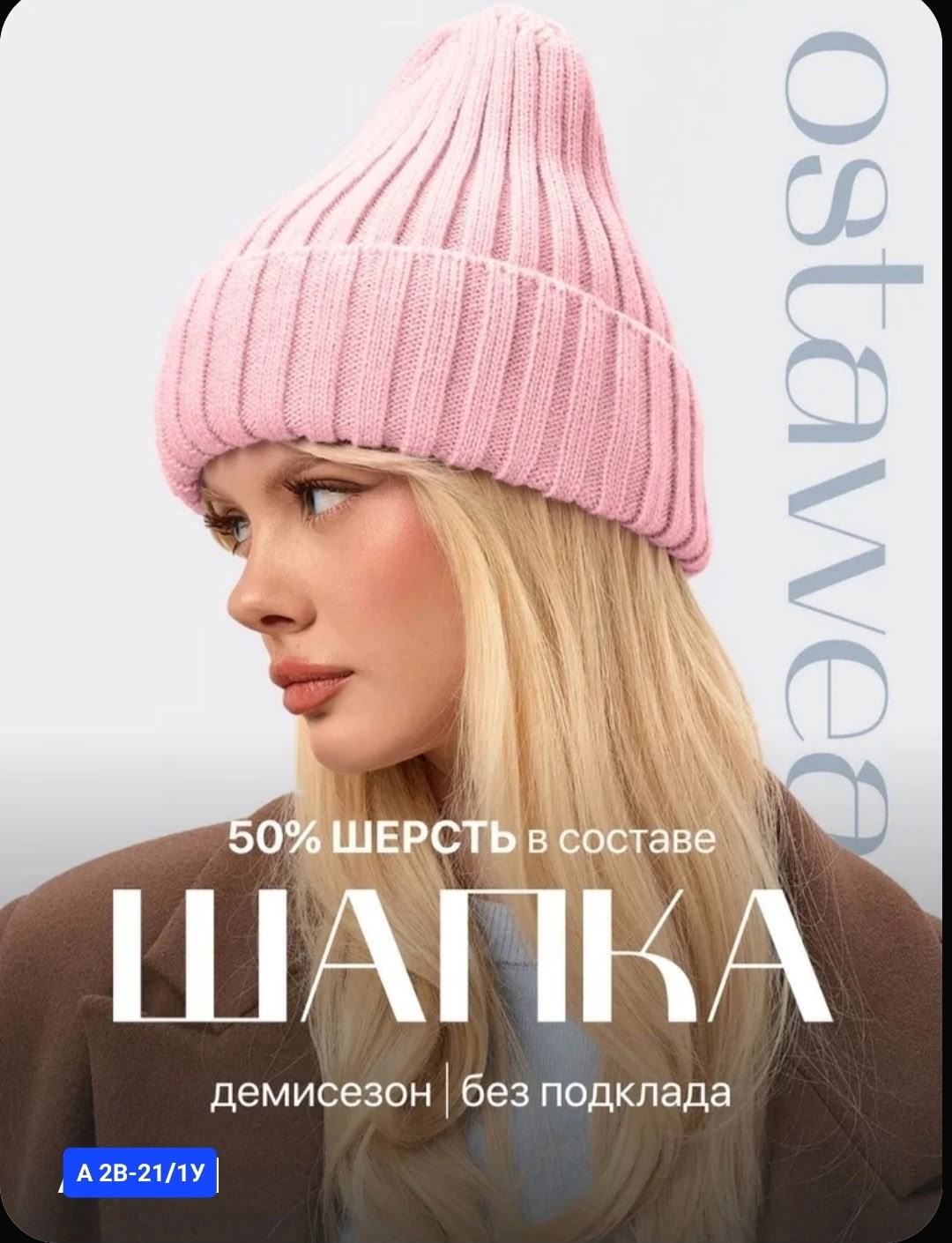 шапка бини,шапка,шапка женская,шапка для женщин,вязаные шапки