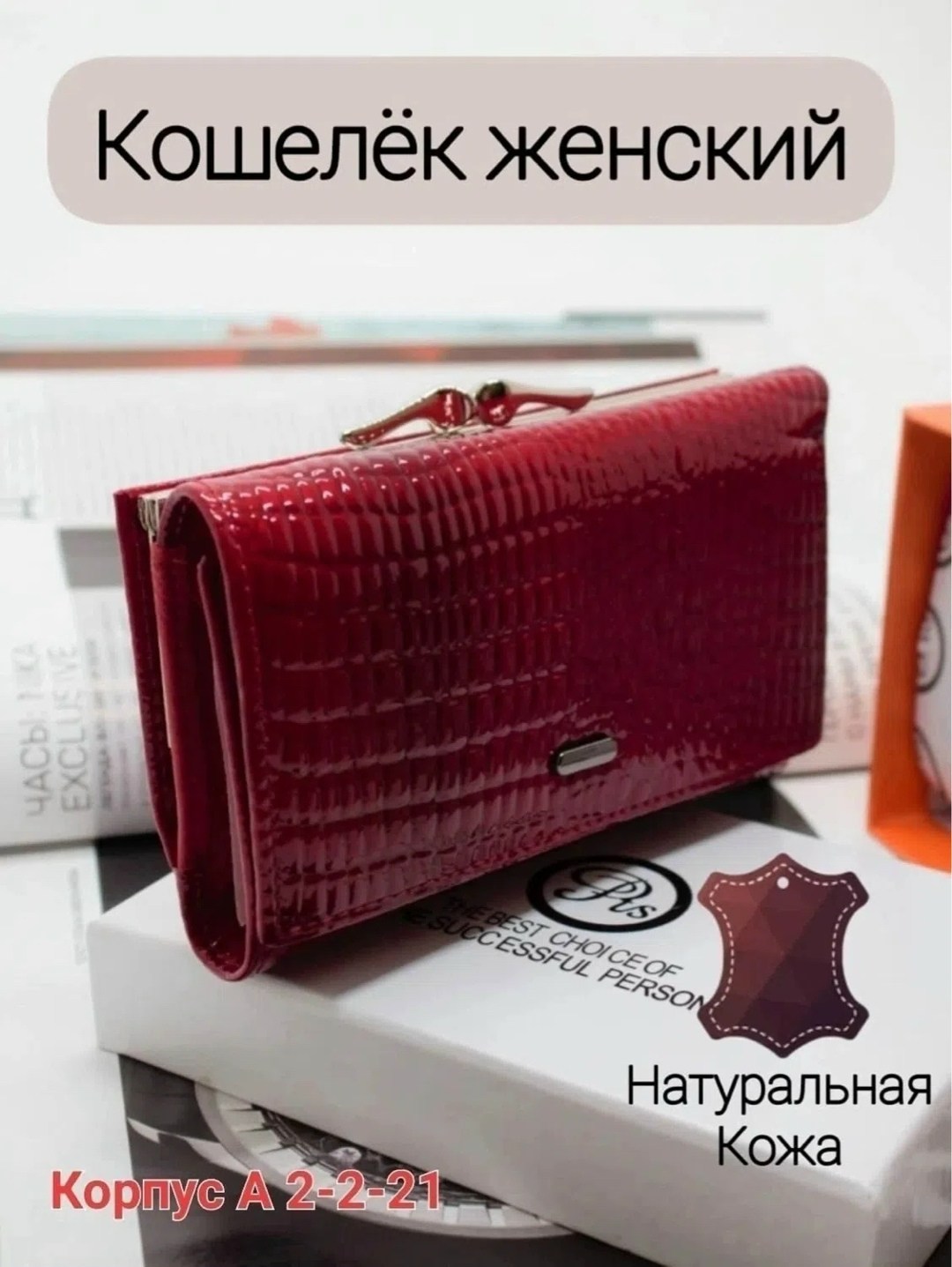 кошелек женский из натуральной кожа,кошелек женский из натуральной кожи портмоне,кошелек женский из натуральной кожи красный,кошелек женский натуральная кожа,кошелек женский натуральная кожа на магнит