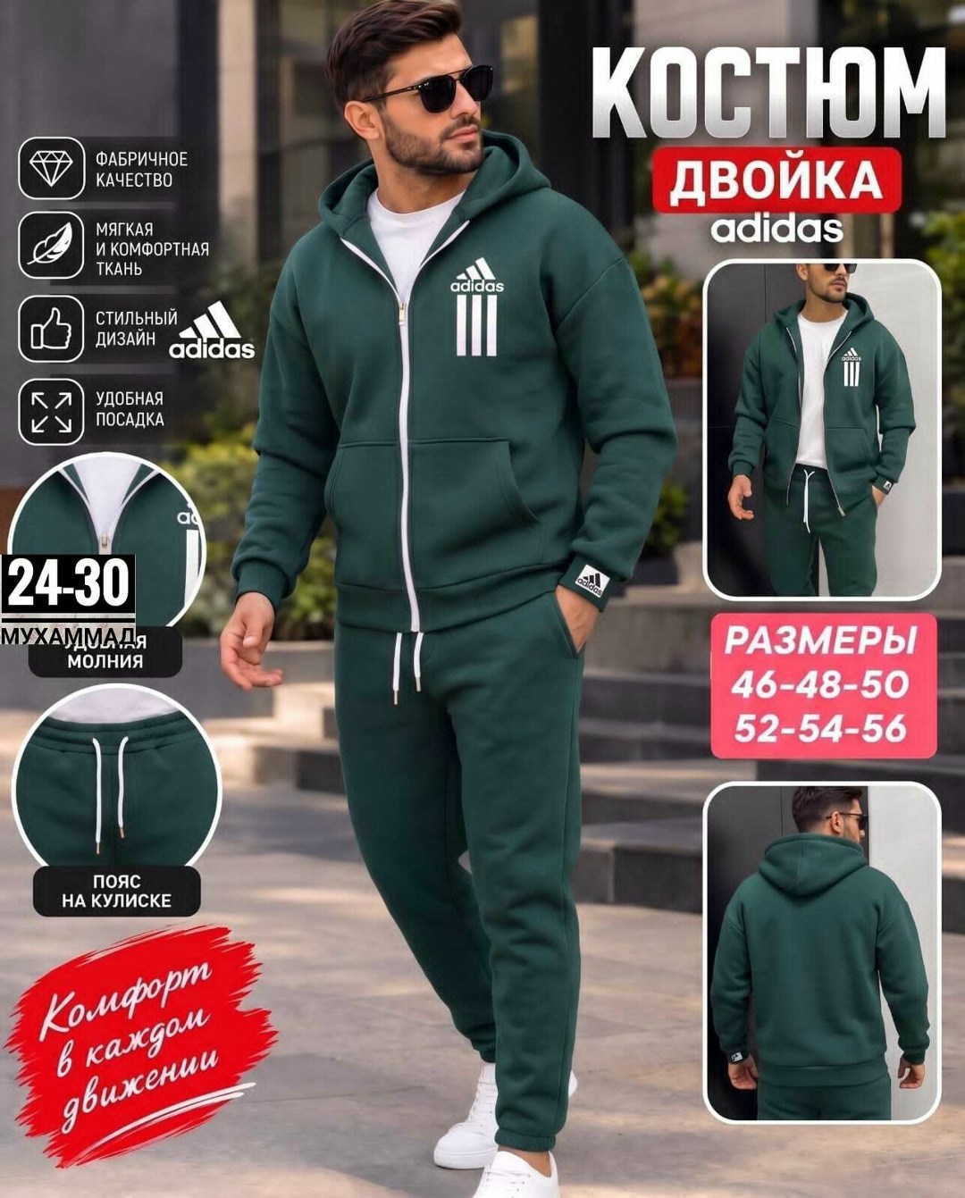 костюм спортивный мужской,костюм спортивный мужской теплый на флисе,спортивный костюм,мужской спортивный костюм на флисе,костюм двойка для мужчин трехнитка