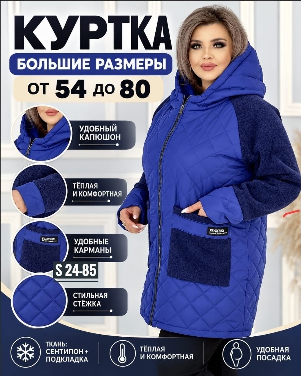 женская куртка большого размера,женская куртка демисезонная больших размеров,куртка женская большие размеры,куртка женская демисезонная большие размеры,женская демисезонная куртка
