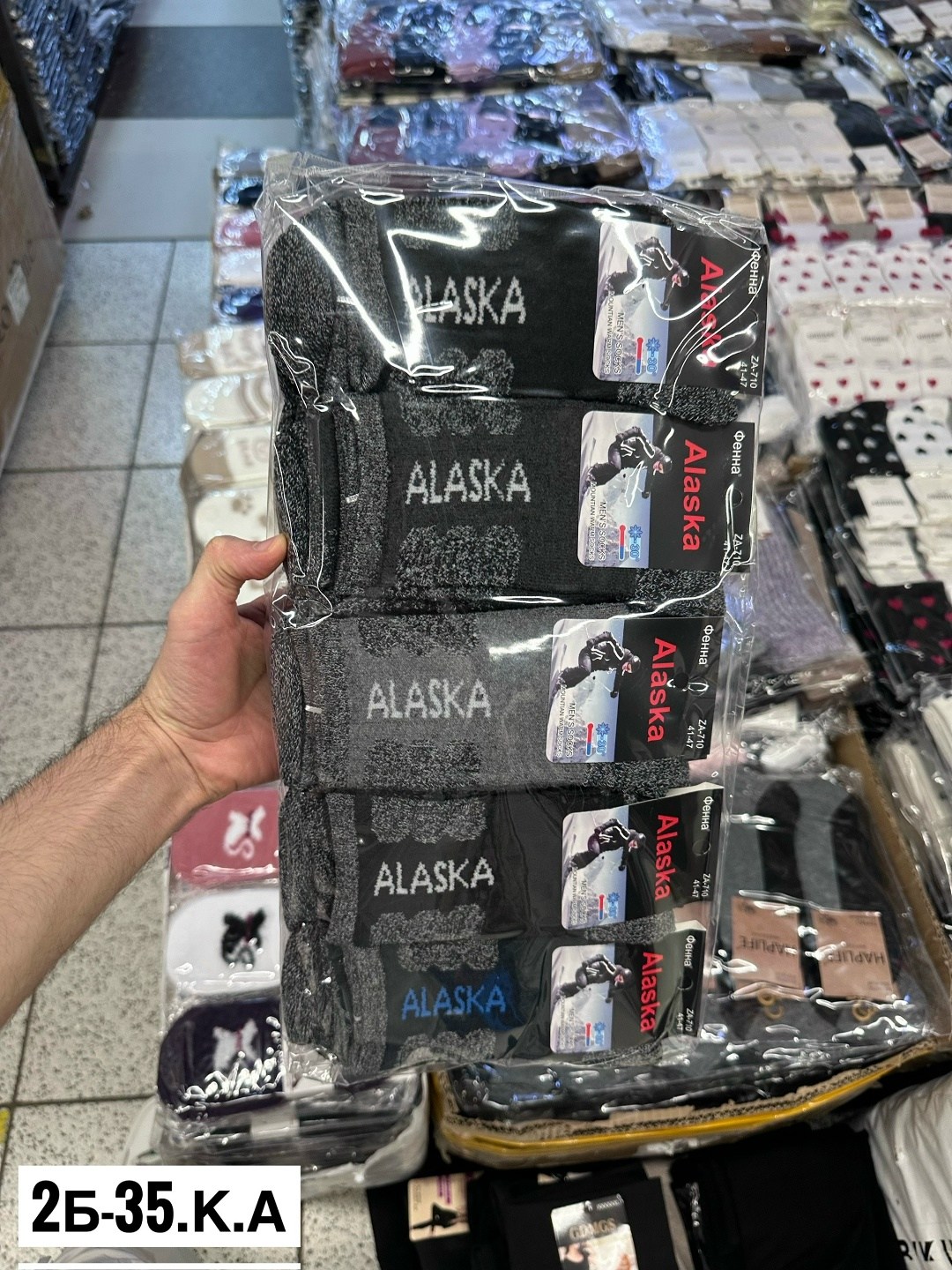 носки мужское,носки мужские аляска,носки alaska,носки аляска,комплект носки мужские