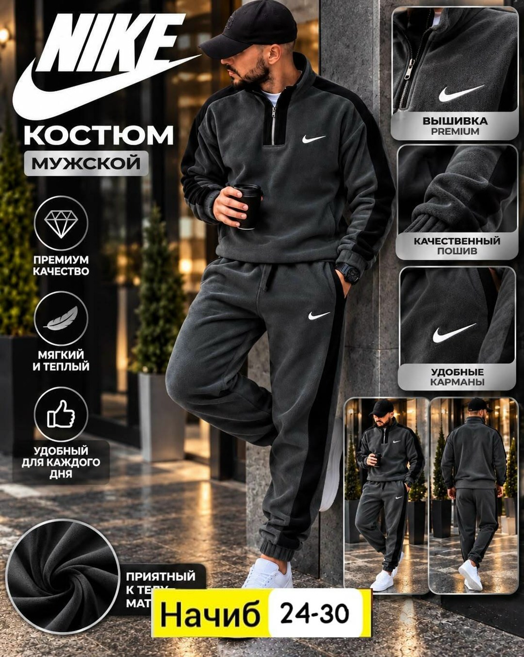 костюм nike мужской,костюм спортивный мужской,мужской спортивный костюм nike,спортивный костюм мужской nike на флисе,костюм спортивный nike