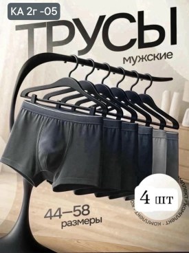 Нижнее белье