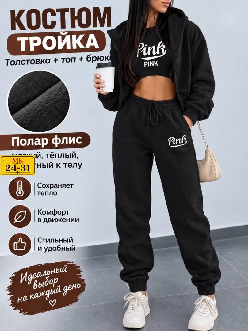 костюм тройка женский спортивный на флисе,спортивный костюм тройка на флисе женский 3121,cпортивный костюм женский на флисе,cпортивный костюм женский теплый,женский костюм на флисе