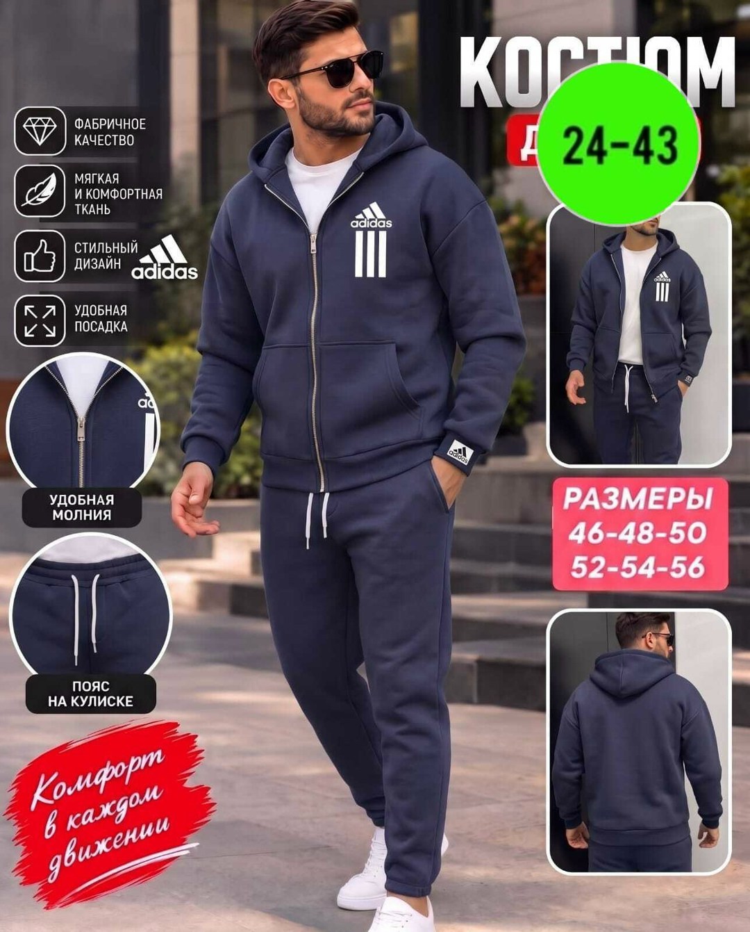 костюм спортивный мужской,костюм спортивный мужской теплый на флисе,мужской спортивный костюм на флисе,спортивный костюм,мужской костюм на флисе