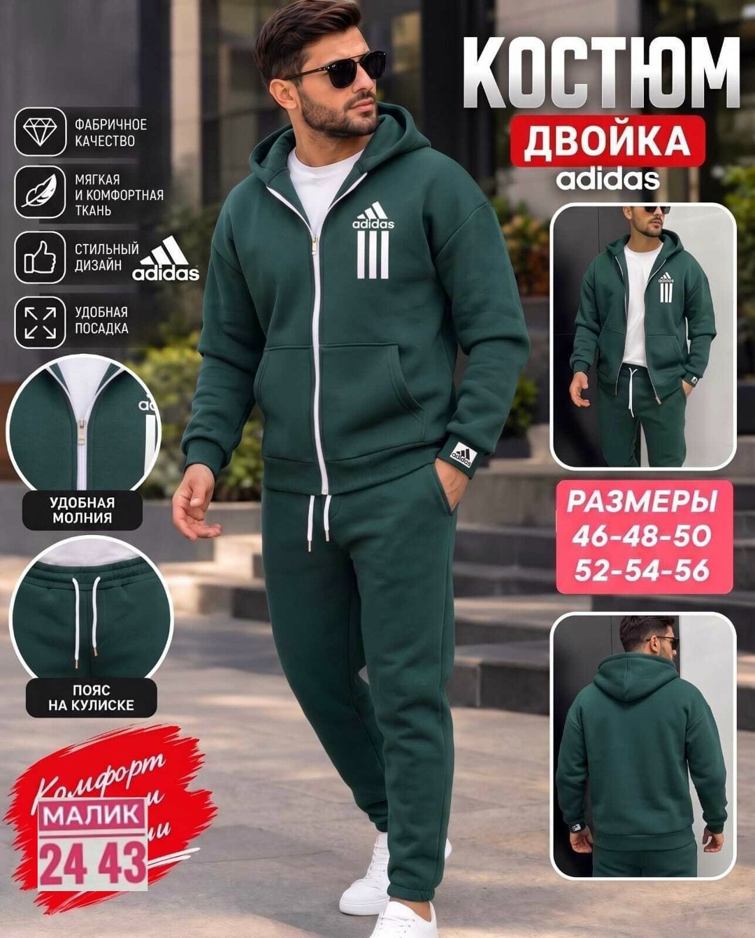 мужской теплый спортивный костюм adidas,спортивный костюм мужской плащевка адидас,мужские спортивные костюмы adidas,спортивный костюм адидас на флисе,костюм спортивный мужской