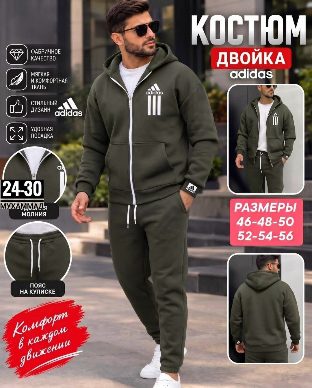 костюм спортивный мужской,костюм спортивный мужской теплый на флисе,спортивный костюм,мужской спортивный костюм на флисе,костюм двойка для мужчин трехнитка
