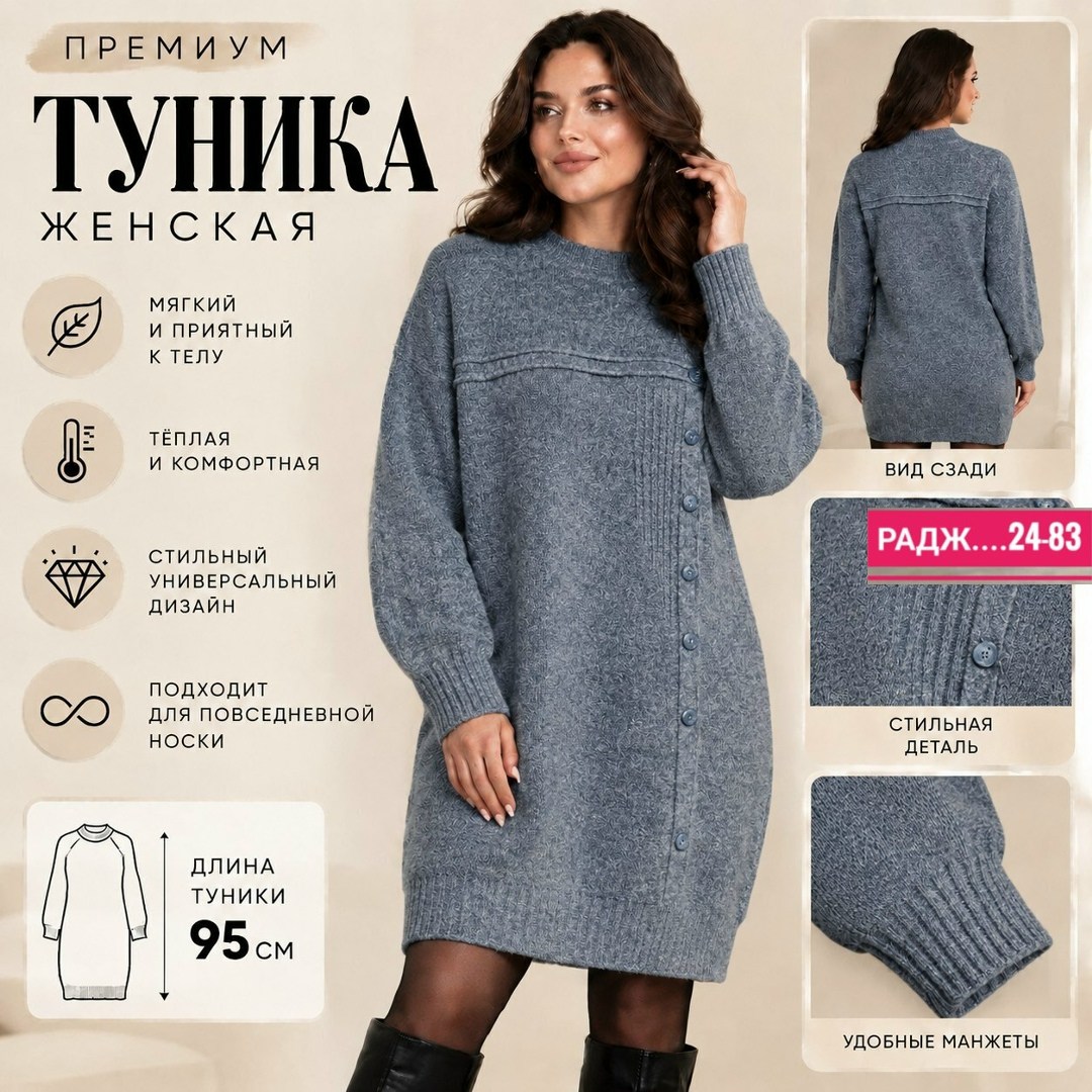 платье вязаное,теплые туники,женская туника,шерстяная туника,туника теплая женская