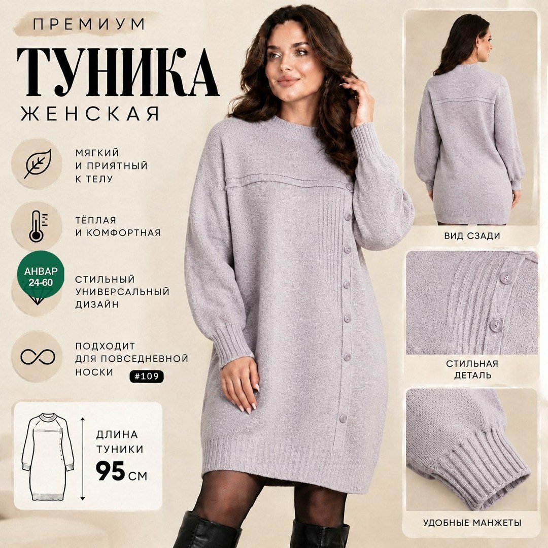 платье туника шерстяное зимнее с горлом вязаное pani milovska,платье туника шерстяное,платье туника шерстяное зимнее с горлом вязаное pani milovska 6846206,шерстяная туника,вязаные туники