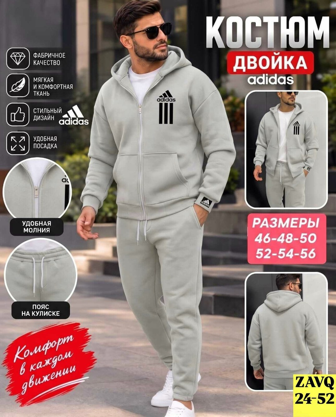 мужской спортивный костюм adidas,спортивный костюм мужской,теплый спортивный костюм на флисе adidas mpp_fashion,спортивный костюм,костюм на флисе мужской