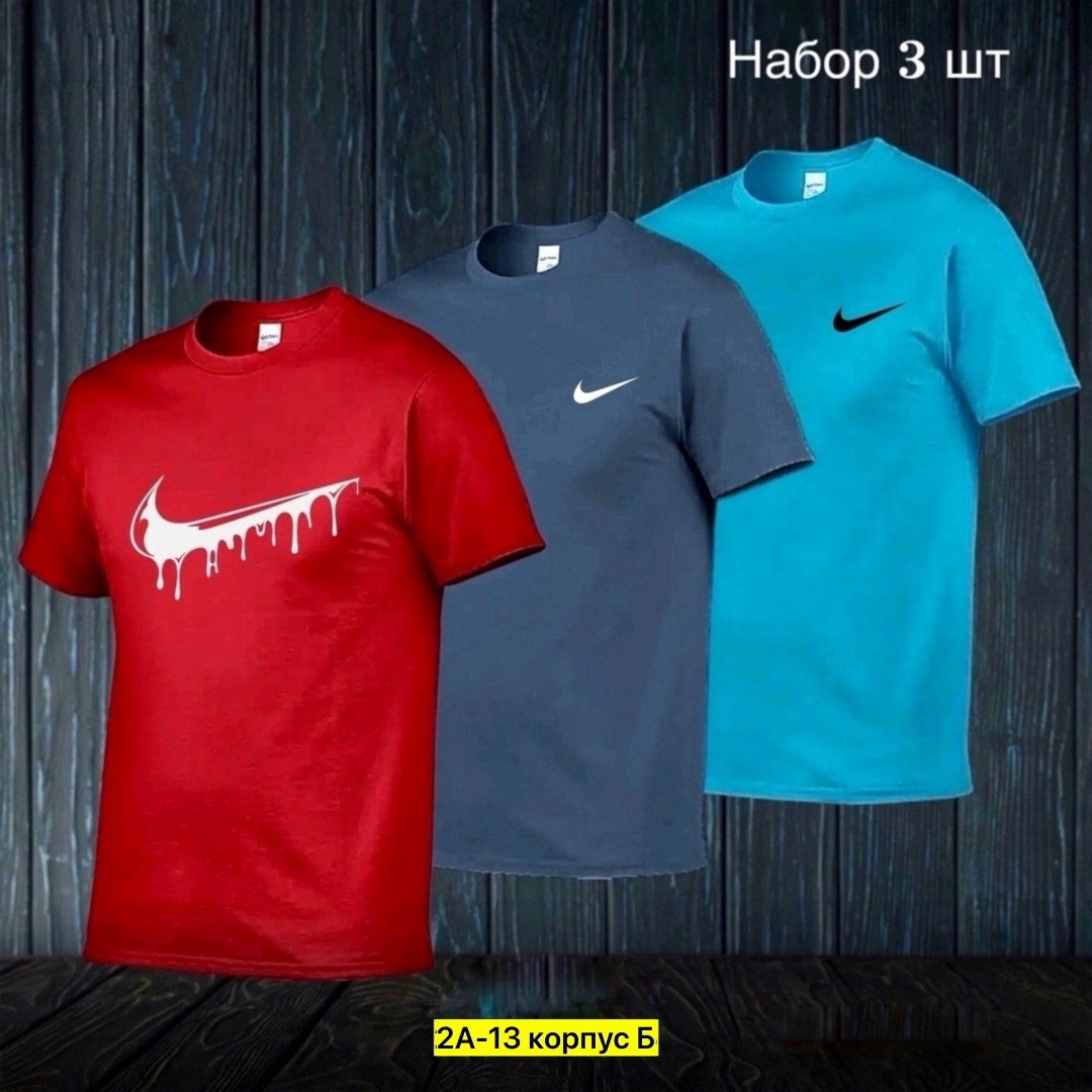 футболки мужские,футболка мужская nike,футболка найк мужская черная,футболки женские мужские,комплект футболка