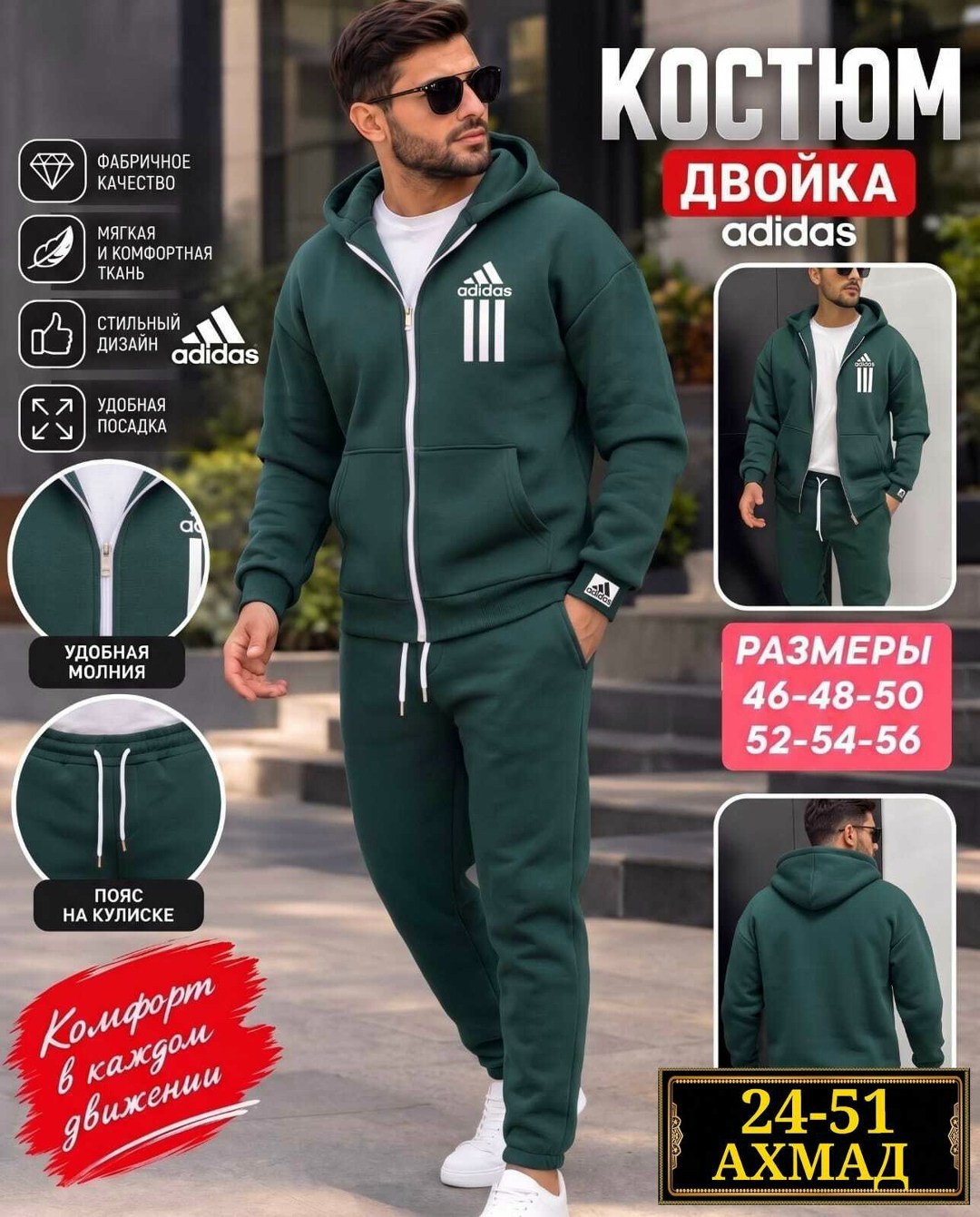 костюм спортивный мужской,костюм спортивный мужской теплый на флисе,мужской спортивный костюм на флисе,спортивный костюм,костюм на флисе