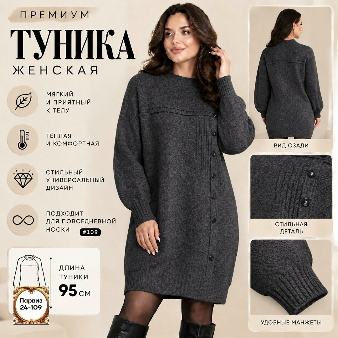 вязаные туники,вязаные платья,шерстяные женские туники,платье теплое вязаное,трикотажное платье