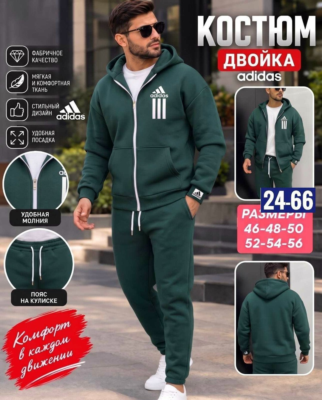 мужские спортивные костюмы adidas,спортивный костюм мужской плащевка адидас,спортивный костюм adidas,костюм спортивный мужской,тёплый спортивный костюм adidas