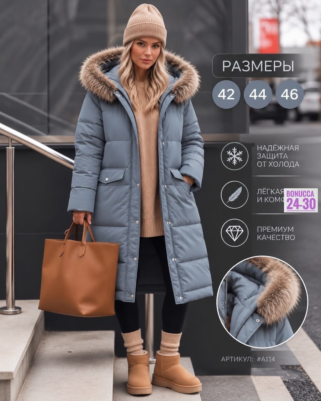стильные пуховики,женские пуховики,удлиненная куртка,зимние куртки,женская мода