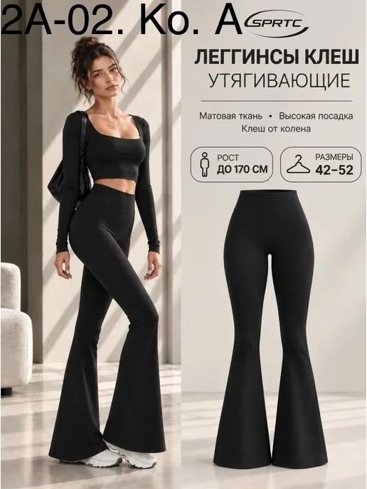 клеш брюки леггинсы от колена лосины y2k qika,леггинсы клеш гладкие от колена лосины летние qk 465875264,леггинсы клеш от колена,брюки-леггинсы клеш от колена лосины y2k qika 451628702,леггинсы клеш г