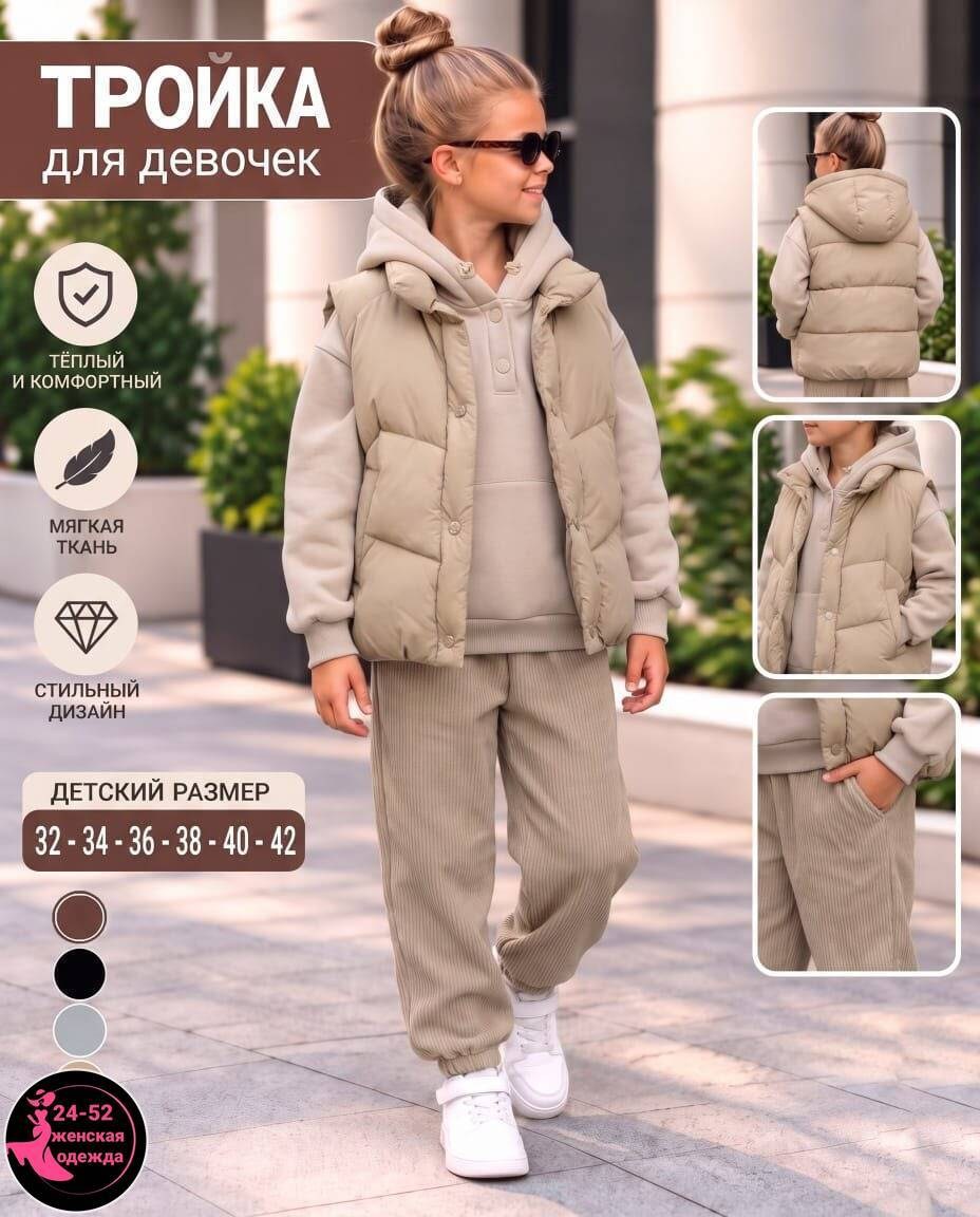 костюм детский,костюм на флисе,жилет детский,костюм теплый для девочек,костюм женский