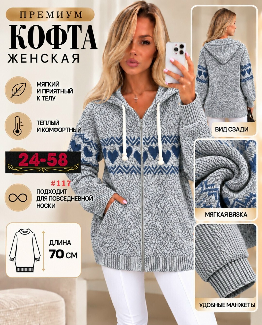 кофта теплая,кофта женская теплая,женская кофта,толстовка женская на молнии теплая,вязаный трикотаж