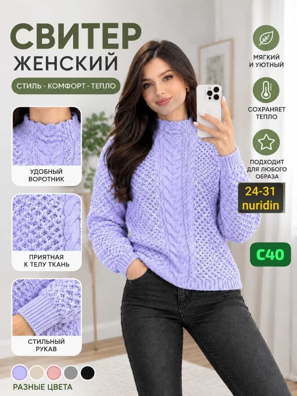 женский свитер,вязаные свитера женские,вязаный свитер,джемпер теплый женский,джемпер женский