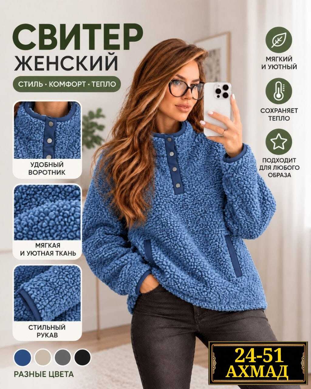 кофта женская,свитшот женская,женские свитера,толстовка женская,женский пуловер