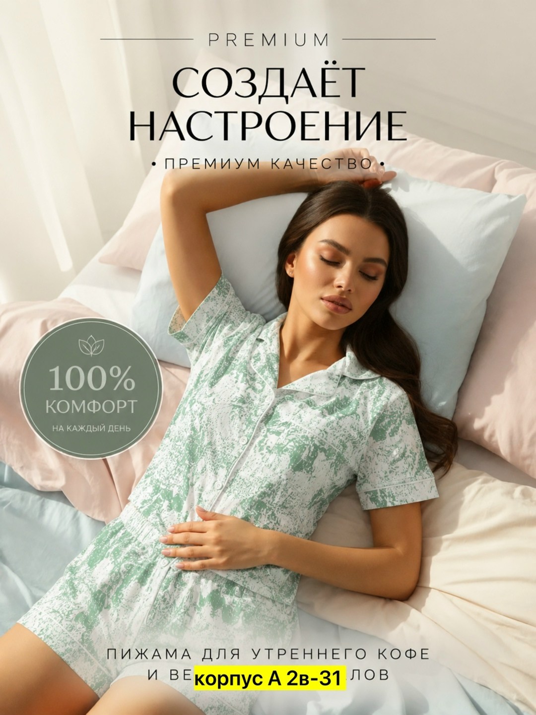 пижамы женская с шортами,пижамы женски,стильная пижама,пижама женская с шортами и рубашкой,пижама домашний костюм