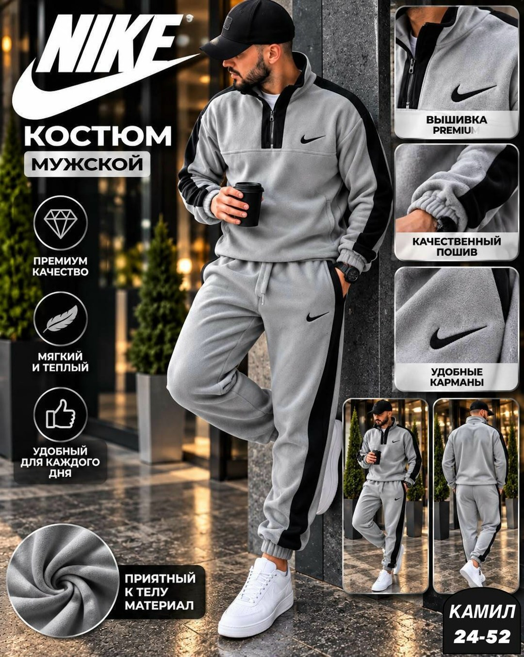 мужской спортивный костюм nike,спортивный костюм nike,мужской спортивный костюм,мужской костюм nike,мужской спортивный костюм на флисе
