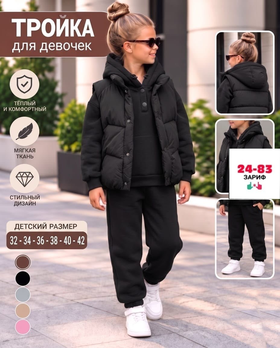 костюм спортивный детский,жилет детский,костюм спортивный для девочек,костюм спортивный для ребенка,костюм на флисе