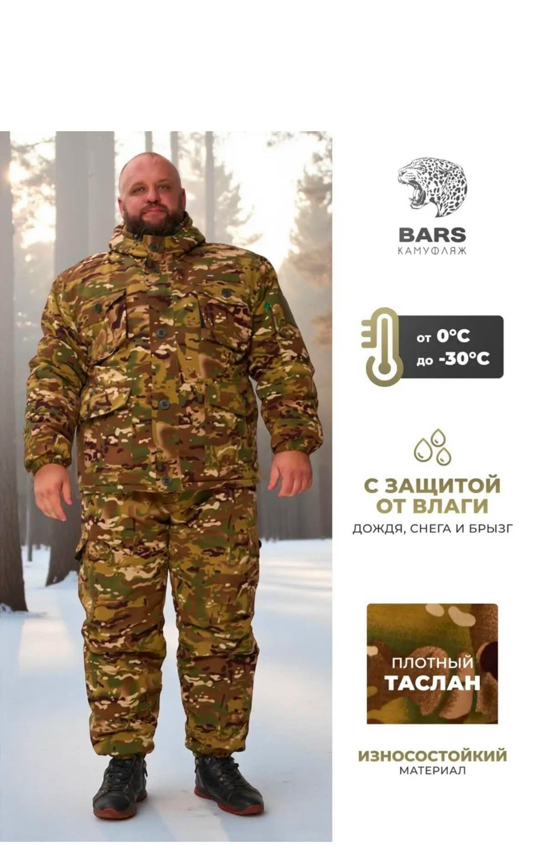 костюм для охоты и рыбалки,костюм для рыбалки,костюм зимний для охоты и рыбалки,костюм для охоты,зимний костюм горка