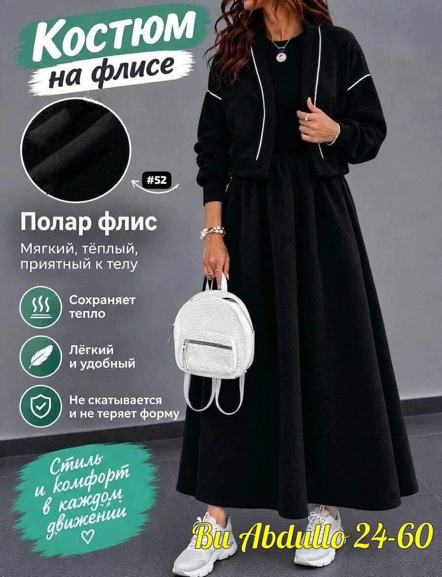 трикотажные костюмы,женские костюмы с юбкой,костюм с юбкой,платье кэжуал,