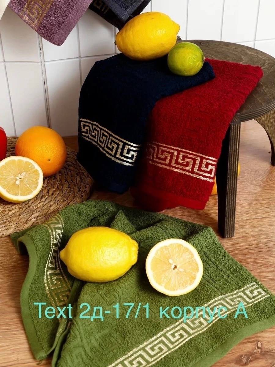 полотенца кухонное махровое,полотенца кухонные махровые салфетки,полотенца для кухни,набор кухонные полотенец,полотенце махровое для кухни