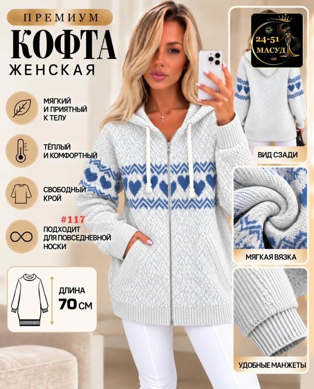 кофта женская теплая,кофта теплая,кардиган кофта,женская кофта,толстовка женская на молнии теплая