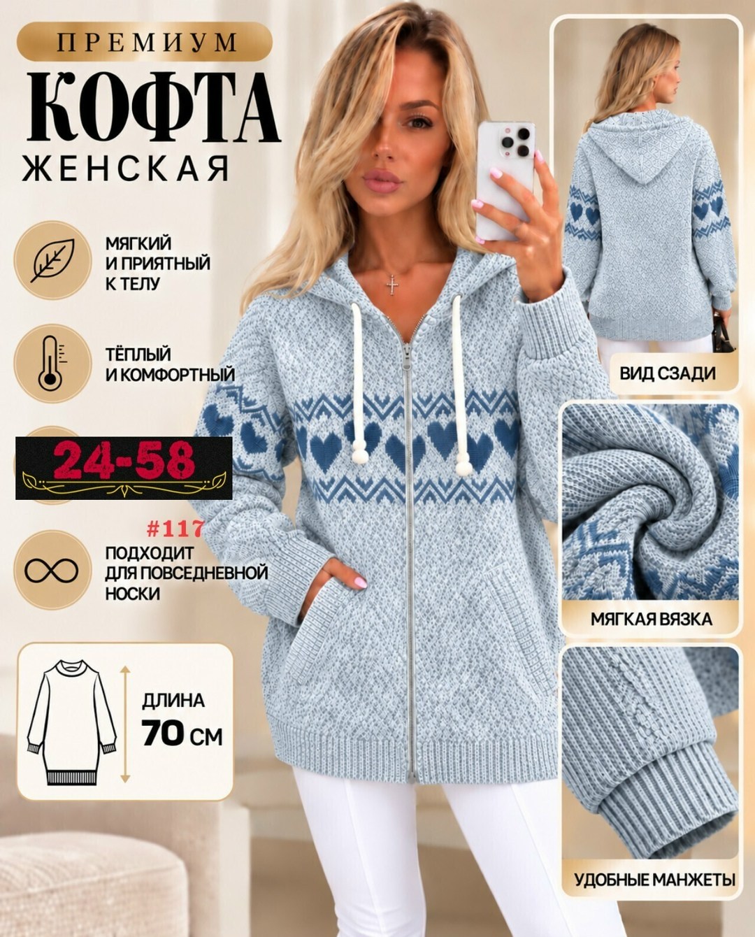 кофта теплая,кофта женская теплая,женская кофта,толстовка женская на молнии теплая,вязаный трикотаж