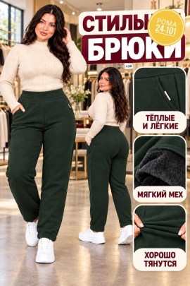 Брюки