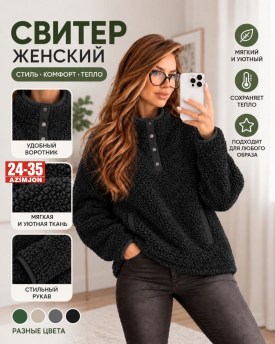 Толстовка
