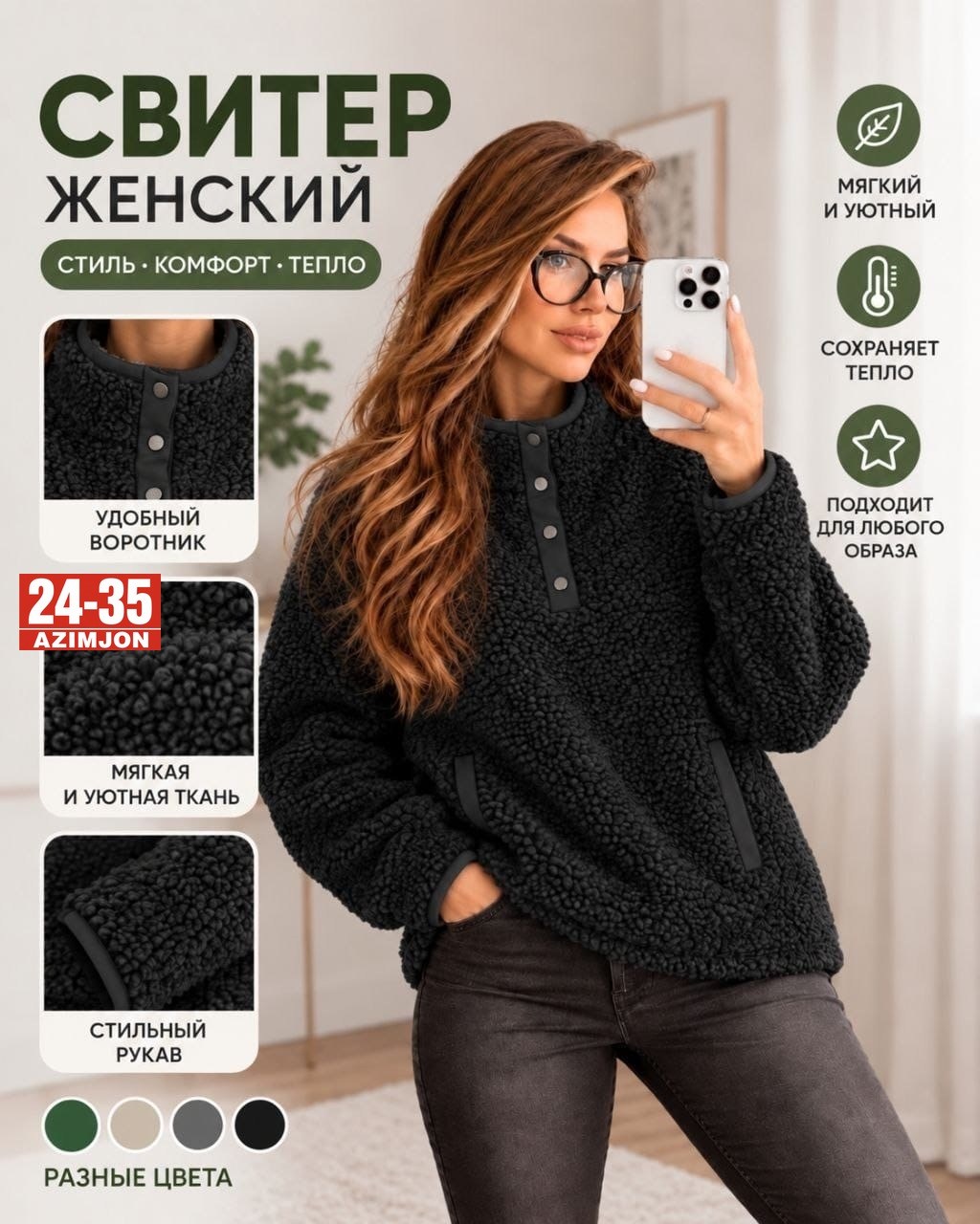 кофта женская,женская толстовка,свитшот женский,женские свитера,теплая кофта