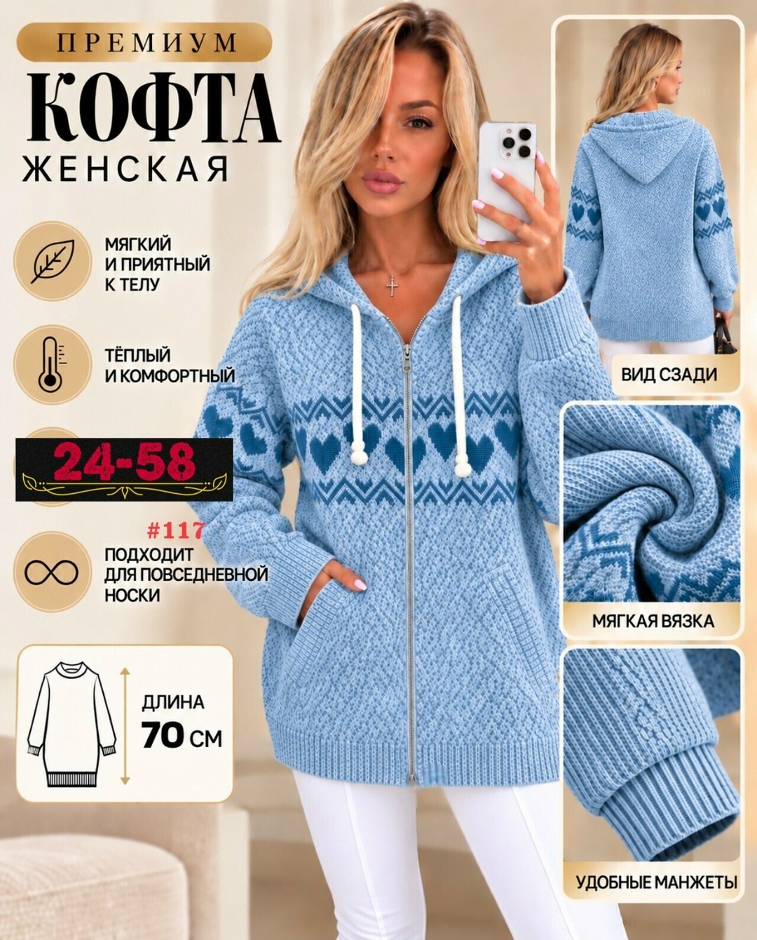 кофта теплая,кофта женская теплая,женская кофта,толстовка женская на молнии теплая,вязаный трикотаж